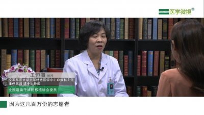 ​有网友问：怎么去中华骨髓库登记骨髓捐献？