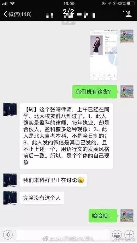 冤不冤？女律师在朋友圈炫富，却被截图发上网，遭全民扒皮