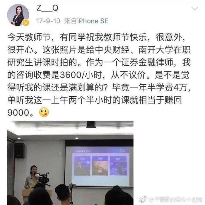 冤不冤？女律师在朋友圈炫富，却被截图发上网，遭全民扒皮