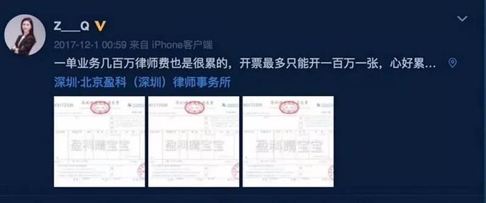 冤不冤？女律师在朋友圈炫富，却被截图发上网，遭全民扒皮