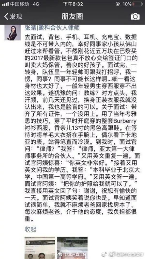 冤不冤？女律师在朋友圈炫富，却被截图发上网，遭全民扒皮