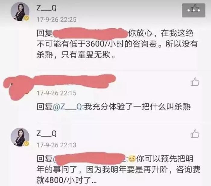 冤不冤？女律师在朋友圈炫富，却被截图发上网，遭全民扒皮