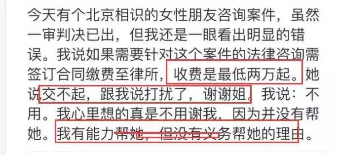 冤不冤？女律师在朋友圈炫富，却被截图发上网，遭全民扒皮