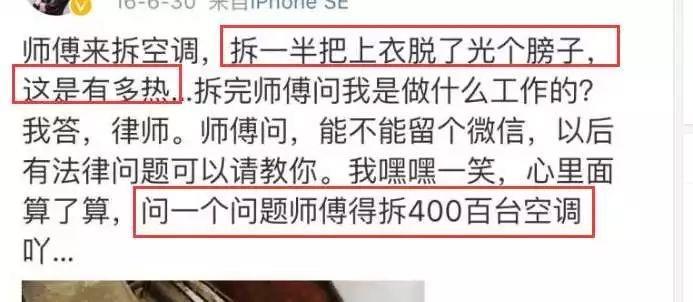 冤不冤？女律师在朋友圈炫富，却被截图发上网，遭全民扒皮