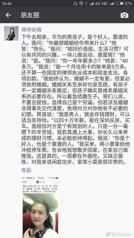 冤不冤？女律师在朋友圈炫富，却被截图发上网，遭全民扒皮