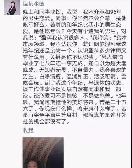 冤不冤？女律师在朋友圈炫富，却被截图发上网，遭全民扒皮