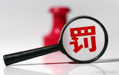 ​百瑞信托一款产品“7000”年后兑付？ 公司年初违规被罚50万元