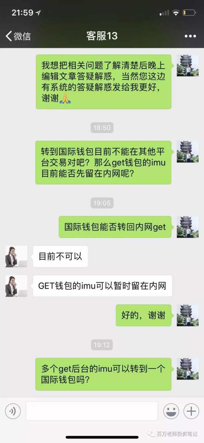 港澳行结束，感恩张鹏让万人IMU粉共聚，作为任务帮成员感到骄傲