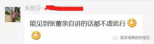 港澳行结束，感恩张鹏让万人IMU粉共聚，作为任务帮成员感到骄傲