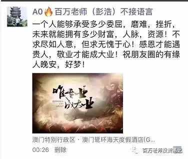 港澳行结束，感恩张鹏让万人IMU粉共聚，作为任务帮成员感到骄傲