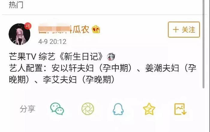 当年公开示爱杨幂的他，已和“含香公主”结婚？且女方还怀孕了？