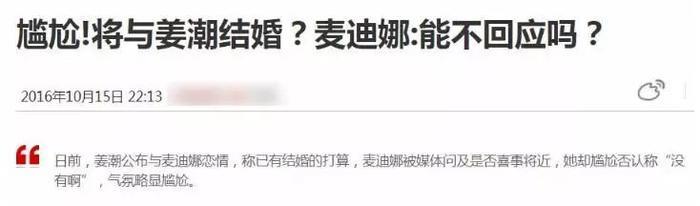 当年公开示爱杨幂的他，已和“含香公主”结婚？且女方还怀孕了？