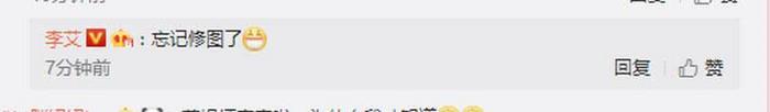 怀孕傻三年，李艾晒照却忘修图，素颜一面，张徐宁后悔了？
