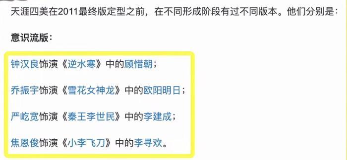 新天涯四美又又有了新版本