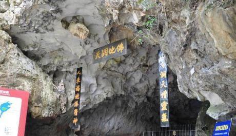 江油匡山佛爷洞风景区：川西北最大的喀斯特溶洞