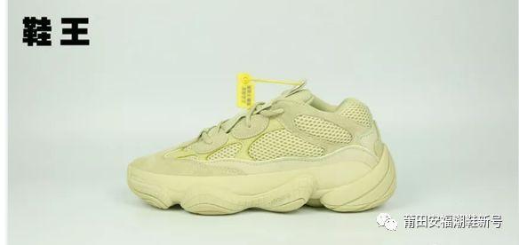 纯原版本Yeezy 500实拍对比正品椰子500有什么区别?