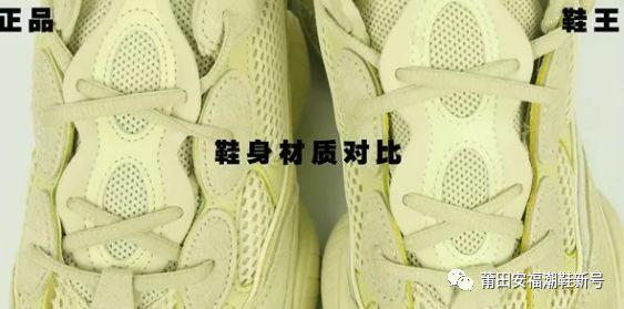 纯原版本Yeezy 500实拍对比正品椰子500有什么区别?