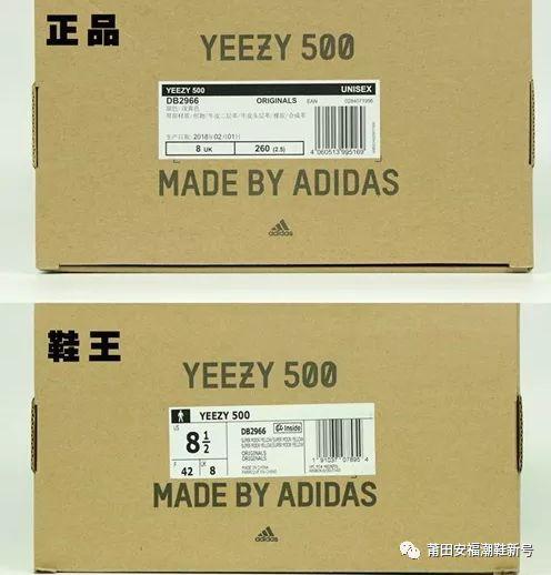 纯原版本Yeezy 500实拍对比正品椰子500有什么区别?