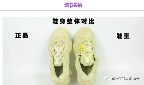 纯原版本Yeezy 500实拍对比正品椰子500有什么区别?