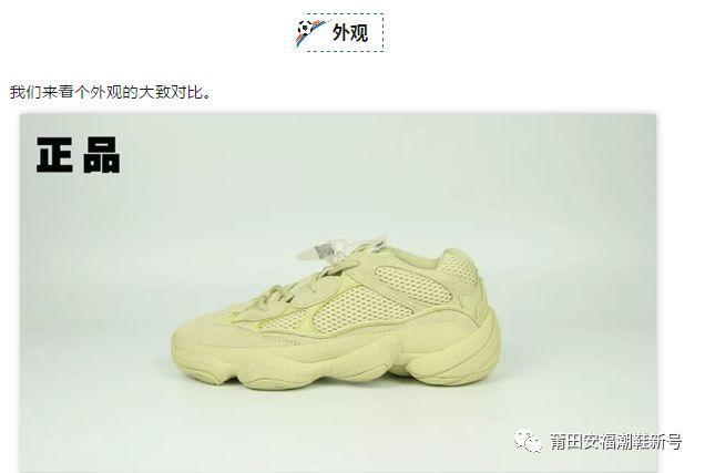 纯原版本Yeezy 500实拍对比正品椰子500有什么区别?