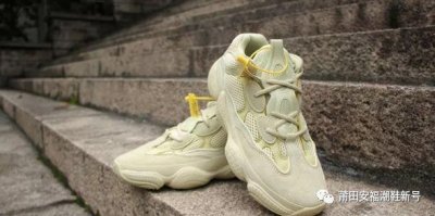 ​纯原版本Yeezy 500实拍对比正品椰子500有什么区别?