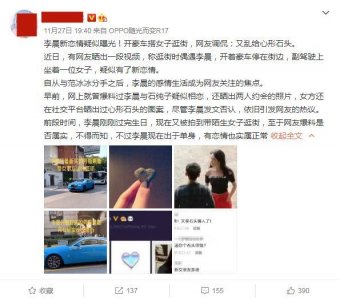 ​李晨范冰冰分手原因曝光，男方出轨同剧女演员？工作室发声澄清