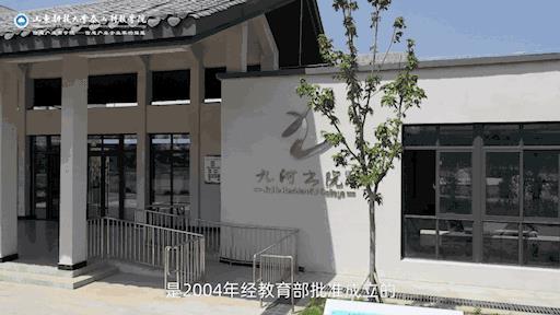 山东科技大学泰山科技学院报考代码:13624  走进航拍泰科