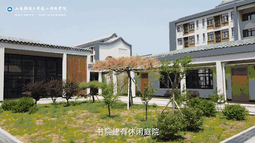 山东科技大学泰山科技学院报考代码:13624  走进航拍泰科