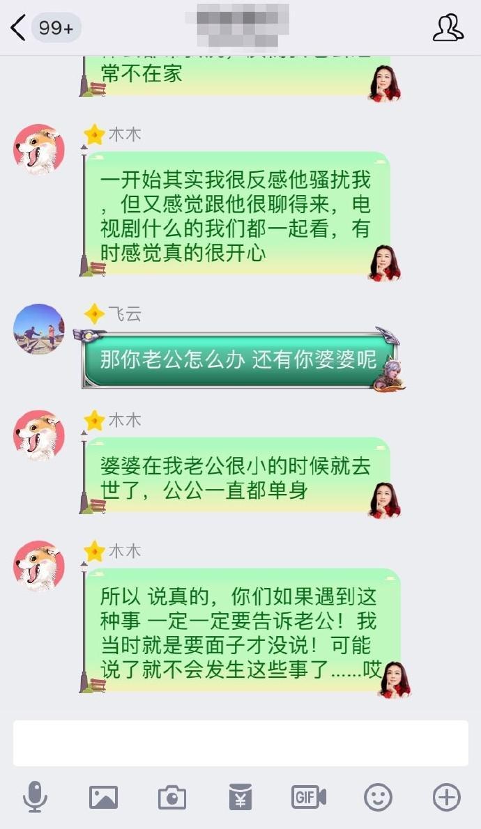 公公强吻儿媳事件其实不是个例？网上的公公们很疯狂了！