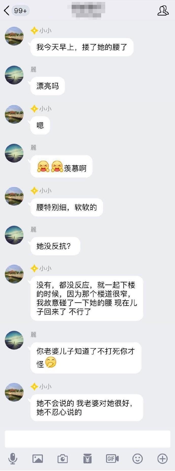 公公强吻儿媳事件其实不是个例？网上的公公们很疯狂了！