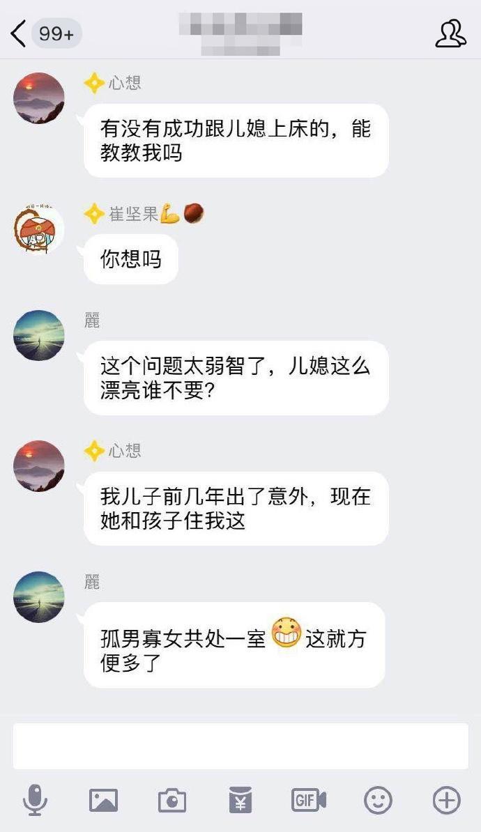 公公强吻儿媳事件其实不是个例？网上的公公们很疯狂了！