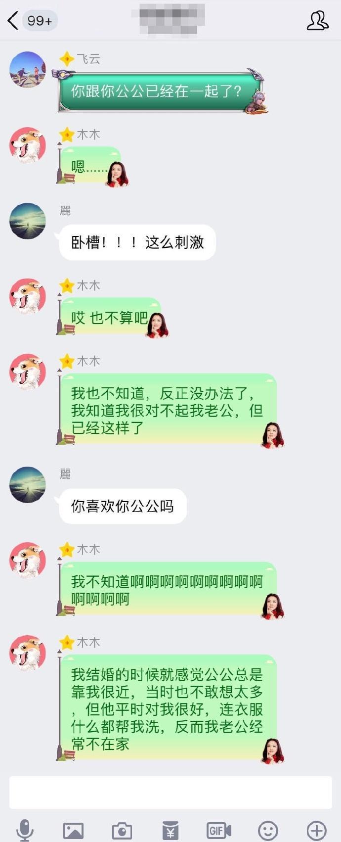 公公强吻儿媳事件其实不是个例？网上的公公们很疯狂了！