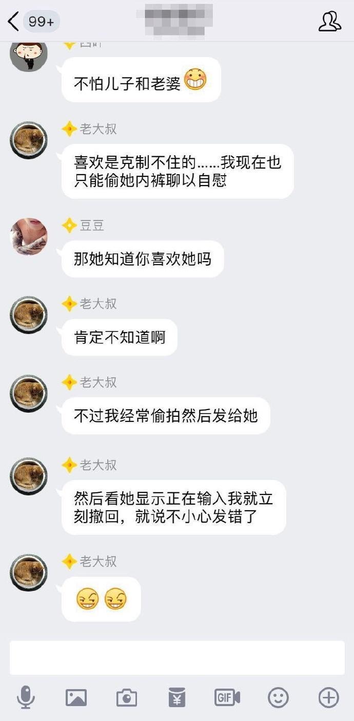 公公强吻儿媳事件其实不是个例？网上的公公们很疯狂了！