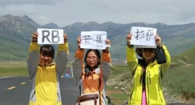 美女举“RB”牌子，在川藏线上更容易搭到车，这是上车的暗号？