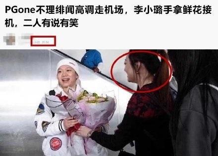 疑似PGOne新女友神似李小璐，自己是整容脸，却吐槽李小璐腿粗