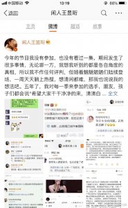 ​桑小洁表示自己已经私下表达了歉意，王昱珩也回应：不做任何评判