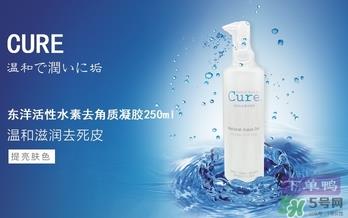 cure去角质凝胶怎么用？cure去角质使用方法