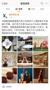 ​240元起，“排一个多小时才买到”，LV回应“最便宜单品”