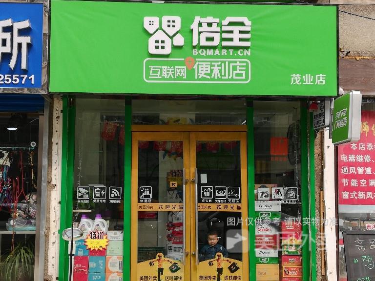 给便利店准备了几个趣味的名字，你觉得哪个有趣。（刷你滴卡便利店）（坑爹的便利店）（便利店入口）