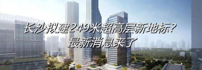 ​四川筠连县一小区发生命案？售楼部人员称保洁发现楼道血迹报警，物业：嫌犯是