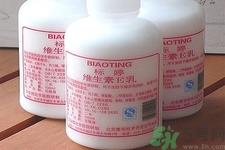 标婷维生素E乳的作用有哪些？维生素E乳的功效是什么？