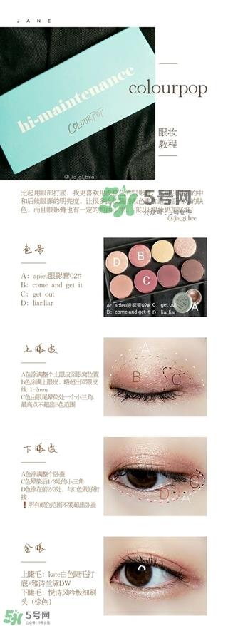 colourpop眼影试色大全 colourpop眼影教程