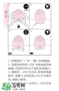 ​foreo充电充多久,foreo luna洁面仪充电