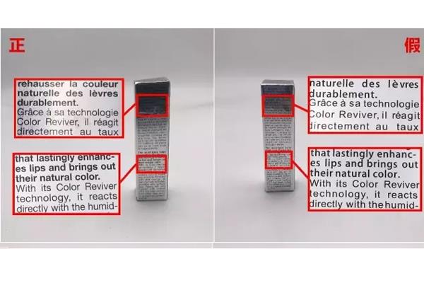 迪奥变色唇膏真假分辨 9张详细对比图