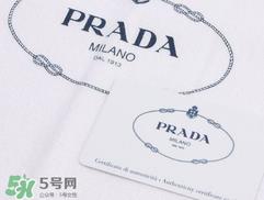 prada是几线品牌？prada普拉达是奢侈品吗？