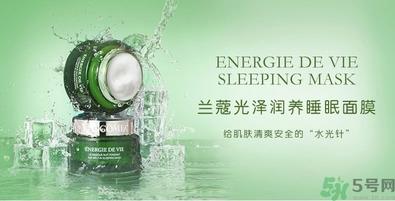 兰蔻水光润养睡眠面膜怎么样?兰蔻水光润养睡眠面膜使用方法