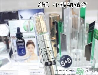 ahc小绿瓶精华怎么用？ahc胶原蛋白精华使用方法