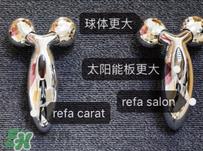 refa沙龙版图片 refa沙龙版多少钱