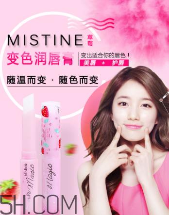 mistine变色草莓唇膏好用吗？mistine变色草莓唇膏多少钱？