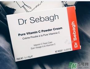 赛贝格vc粉真假 dr sebagh vc粉真假鉴别